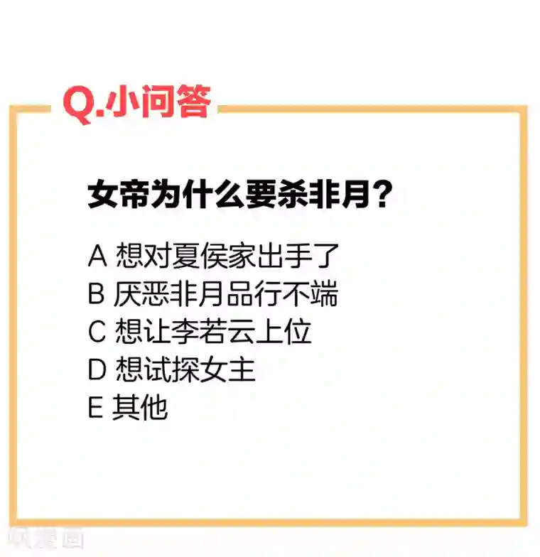 女帝的后宫第154话 我舍不得你