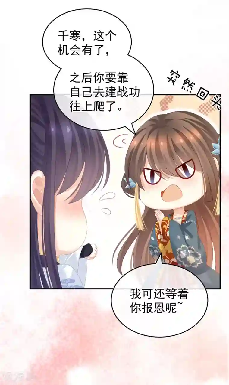 女帝的后宫第154话 我舍不得你