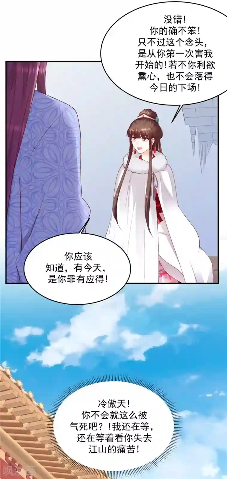蛇蝎不好惹：弃后也妖娆第134话2 别激动~