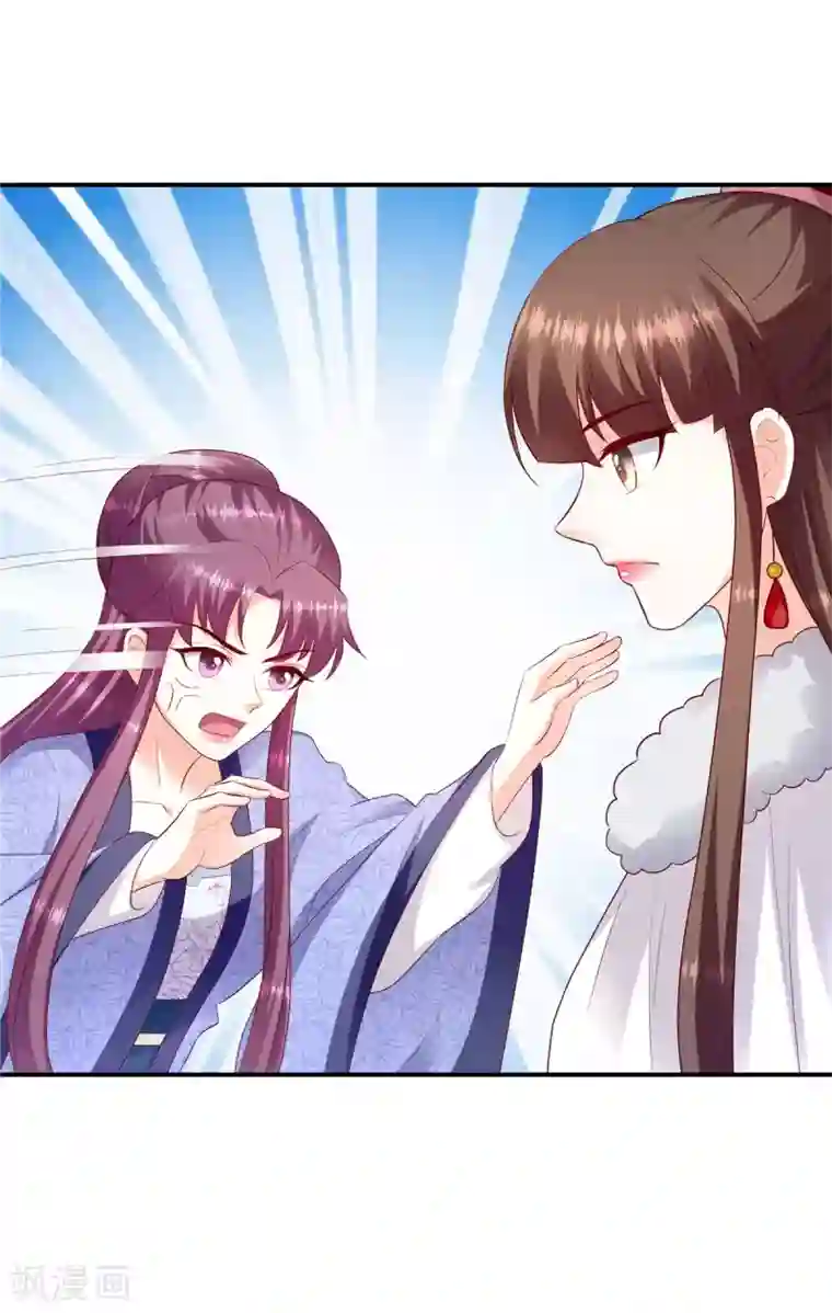 蛇蝎不好惹：弃后也妖娆第134话2 别激动~