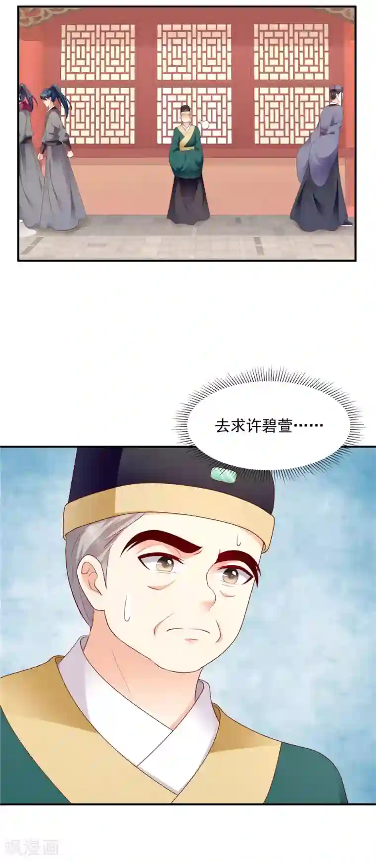 蛇蝎不好惹：弃后也妖娆第135话1 无能为力