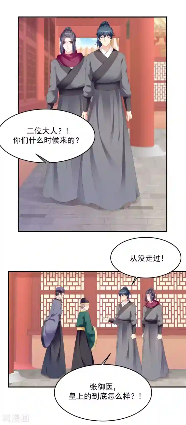 蛇蝎不好惹：弃后也妖娆第135话1 无能为力