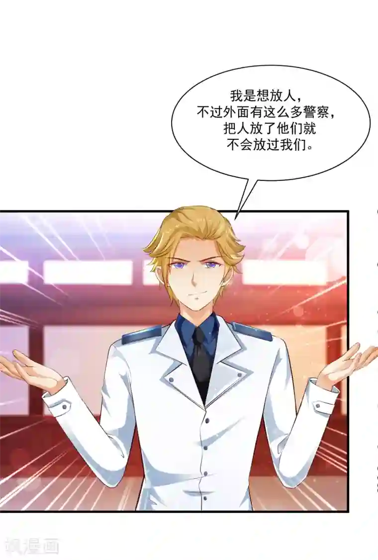 最强桃花运第116话 两只小菜鸡？？？