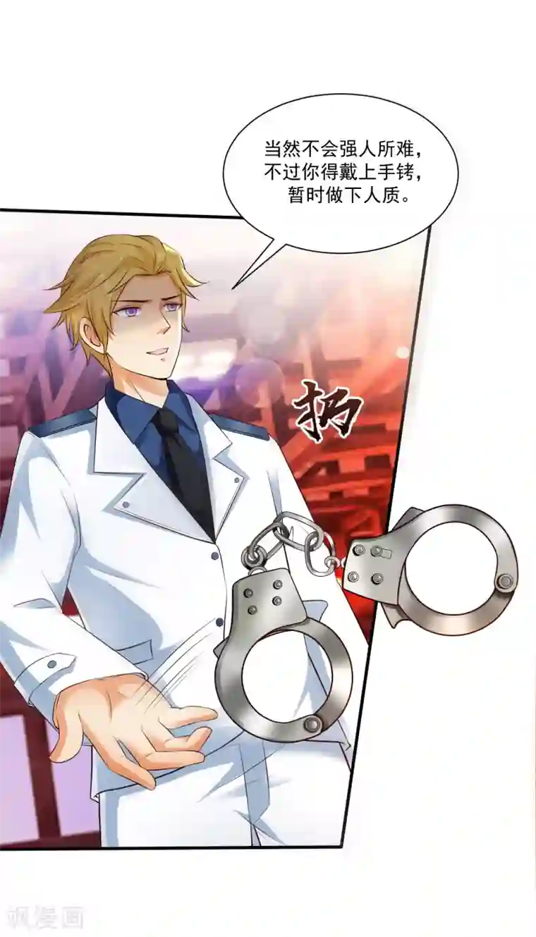 最强桃花运第116话 两只小菜鸡？？？