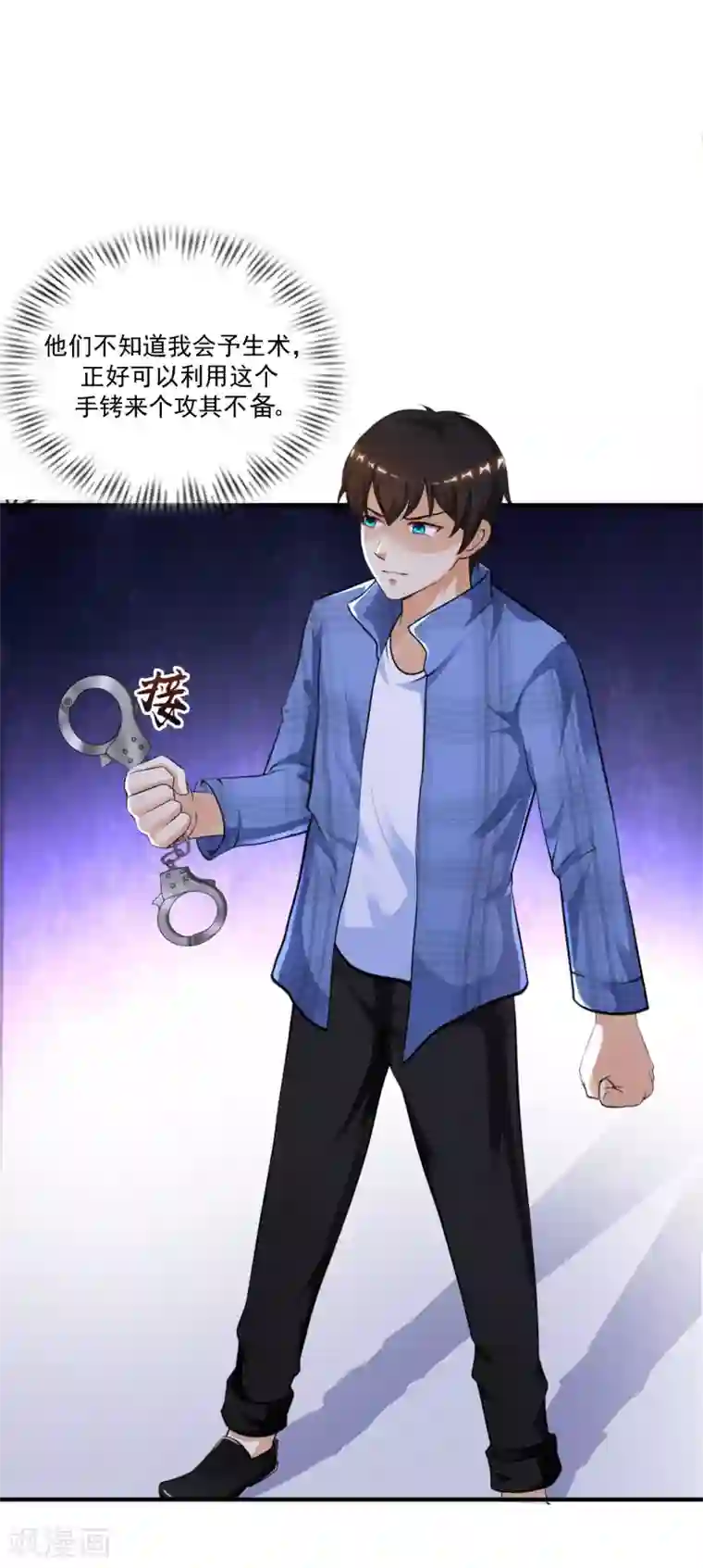 最强桃花运第116话 两只小菜鸡？？？