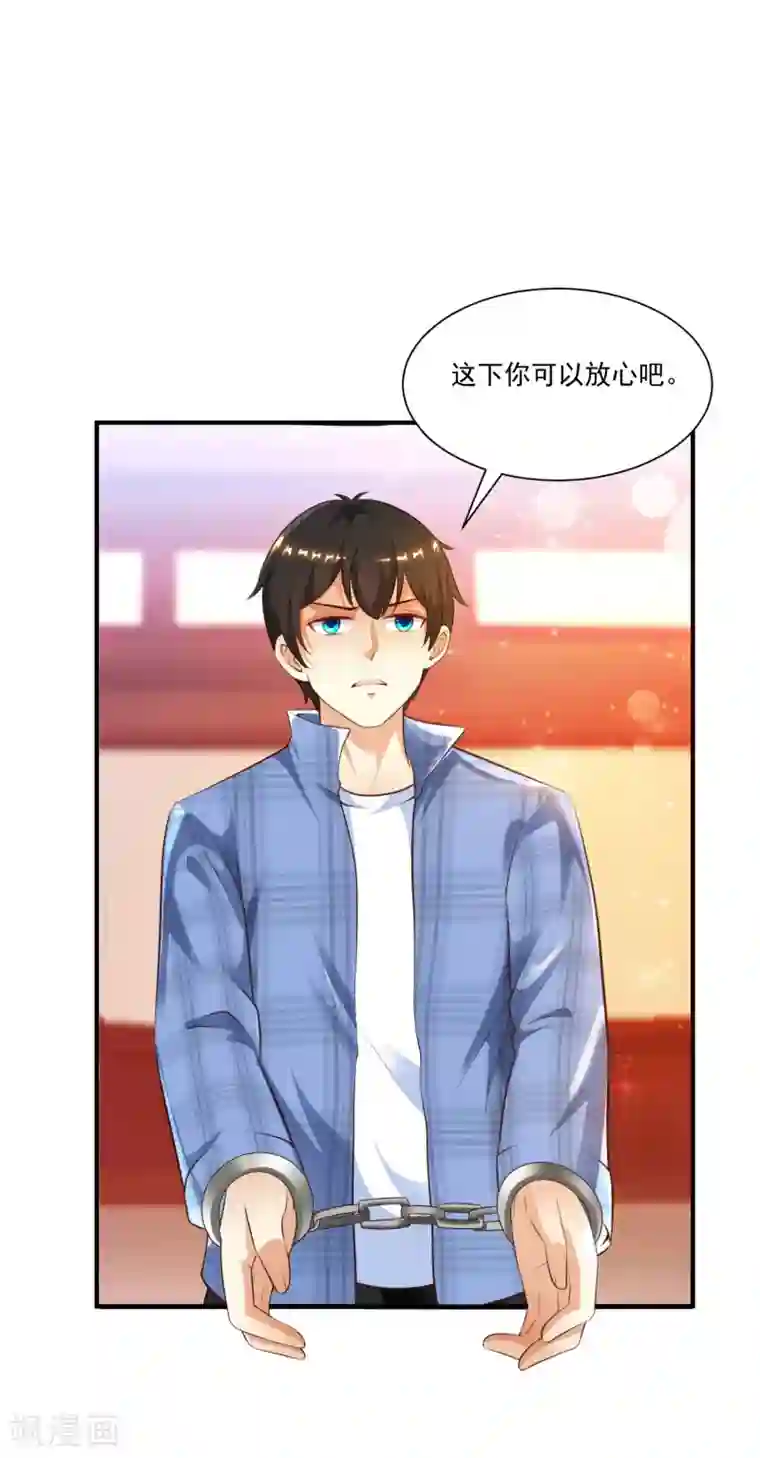 最强桃花运第116话 两只小菜鸡？？？