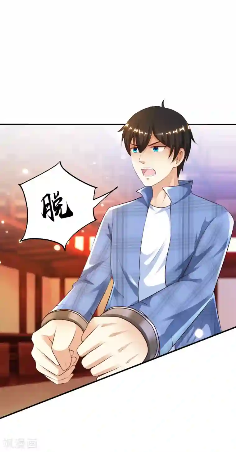 最强桃花运第116话 两只小菜鸡？？？