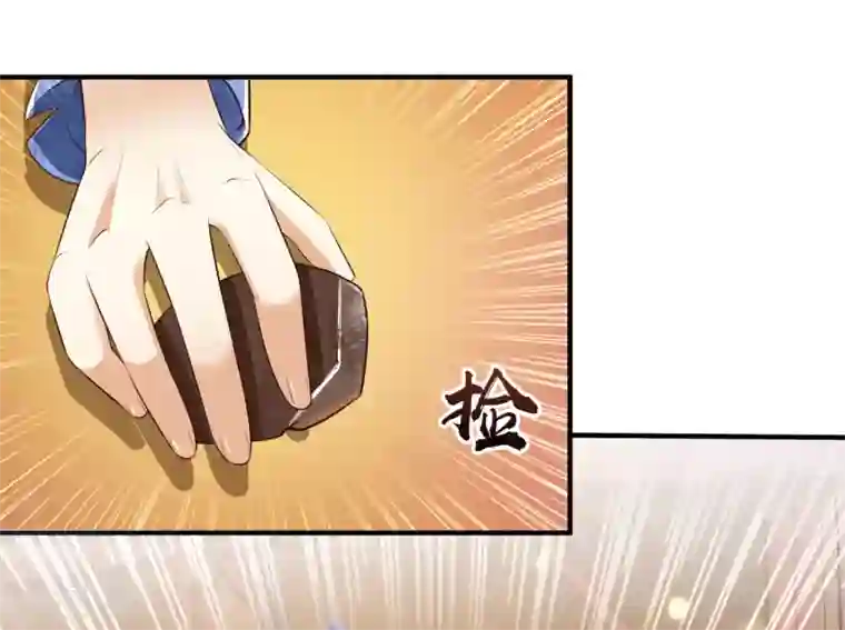 最强桃花运第116话 两只小菜鸡？？？