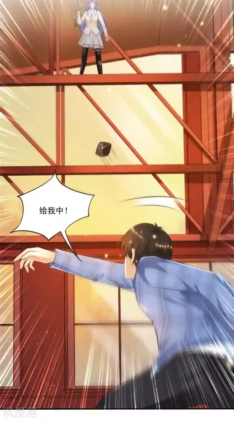 最强桃花运第116话 两只小菜鸡？？？