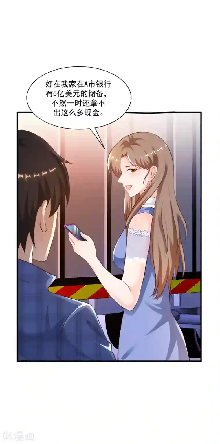 最强桃花运第116话 两只小菜鸡？？？