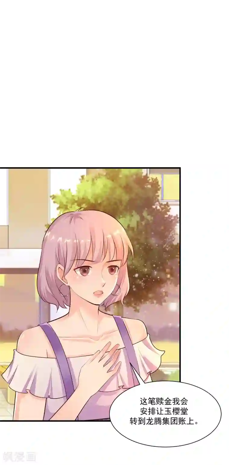 最强桃花运第116话 两只小菜鸡？？？