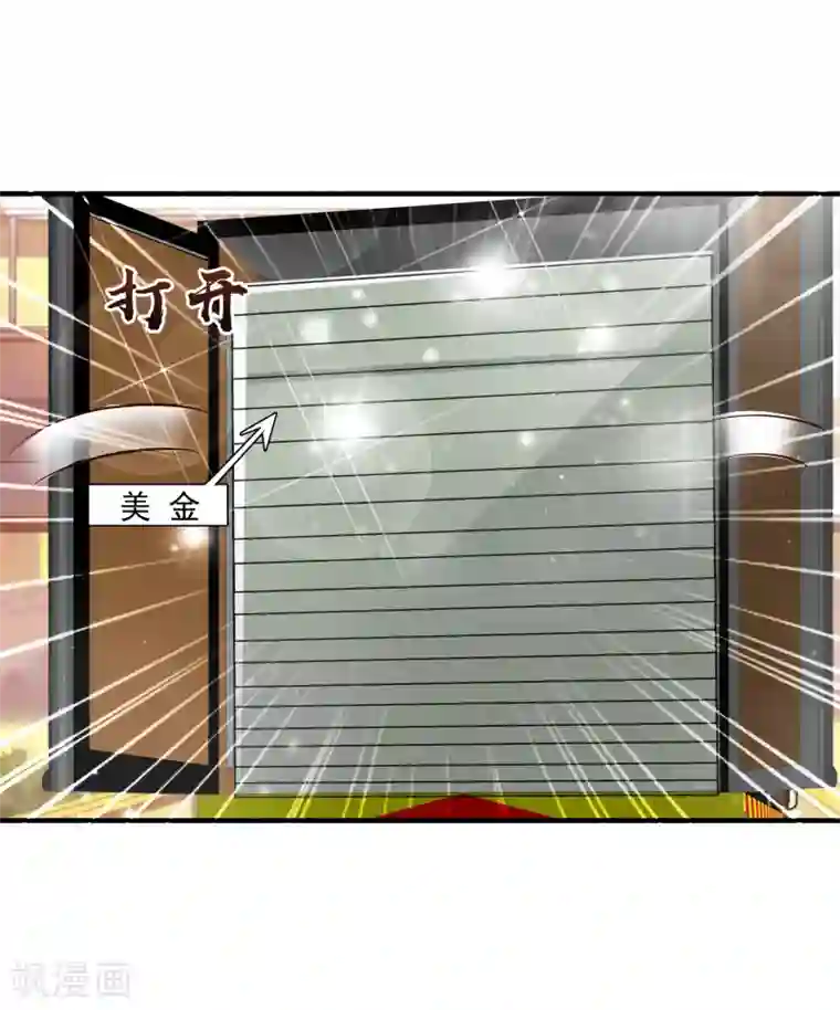 最强桃花运第116话 两只小菜鸡？？？