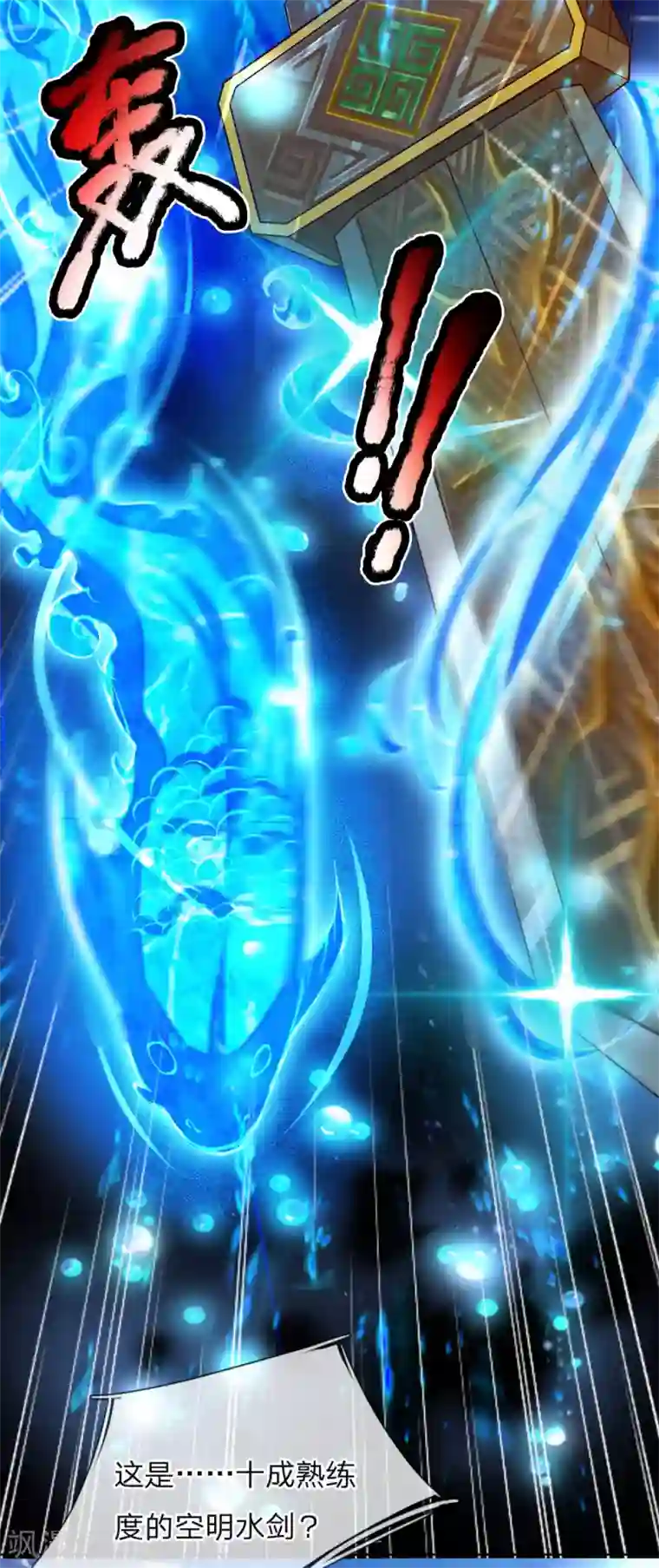 我的身体是剑冢第79话 现场打脸