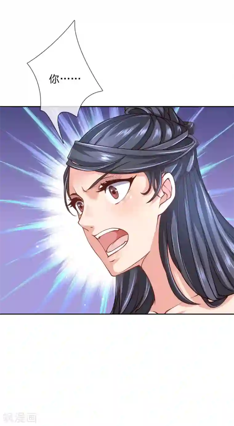 我的身体是剑冢第79话 现场打脸