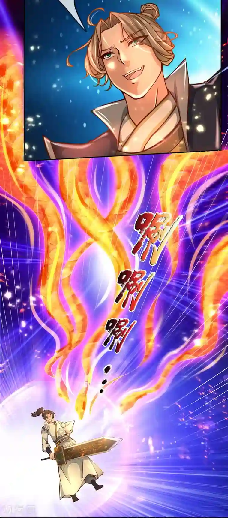 我的身体是剑冢第79话 现场打脸