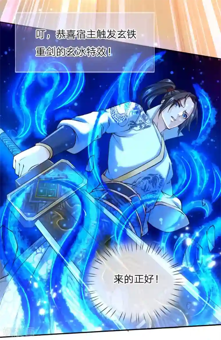 我的身体是剑冢第80话 对不起，是你没机会出第二招