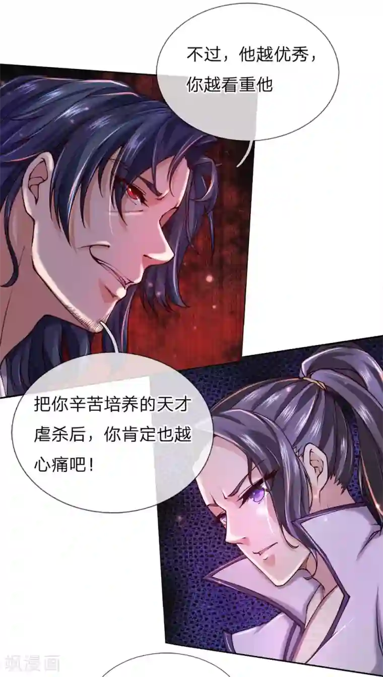 我的身体是剑冢第80话 对不起，是你没机会出第二招