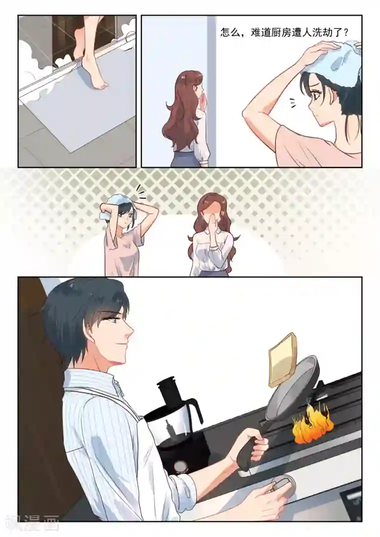 邪魅老公第285话 谈情说爱