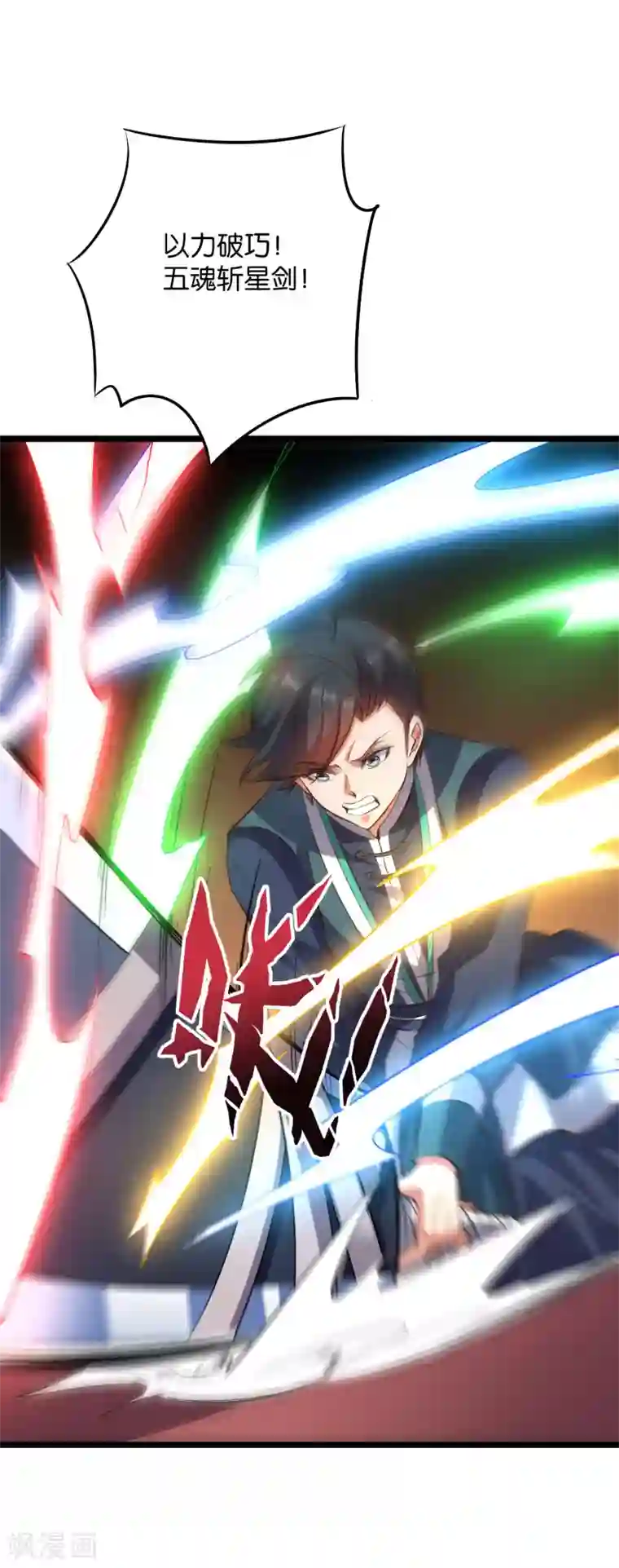 伏天圣主第2季7话 破解酒鬼爷爷的封印