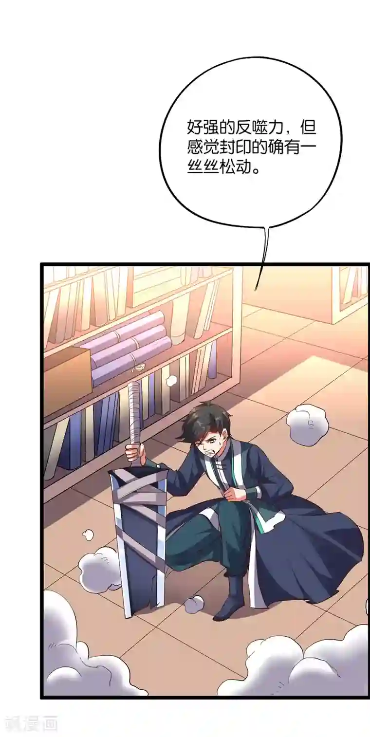 伏天圣主第2季7话 破解酒鬼爷爷的封印