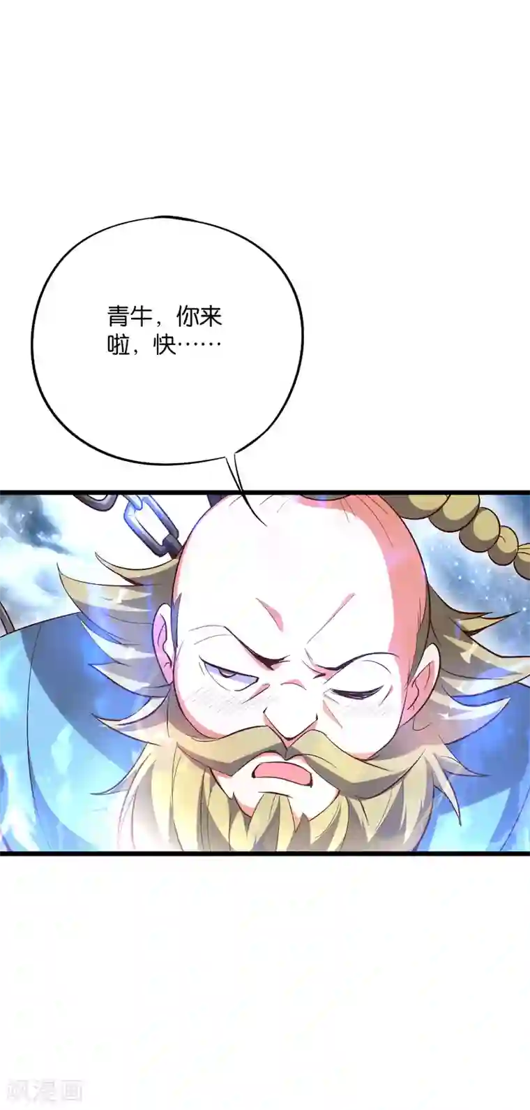 伏天圣主第2季7话 破解酒鬼爷爷的封印