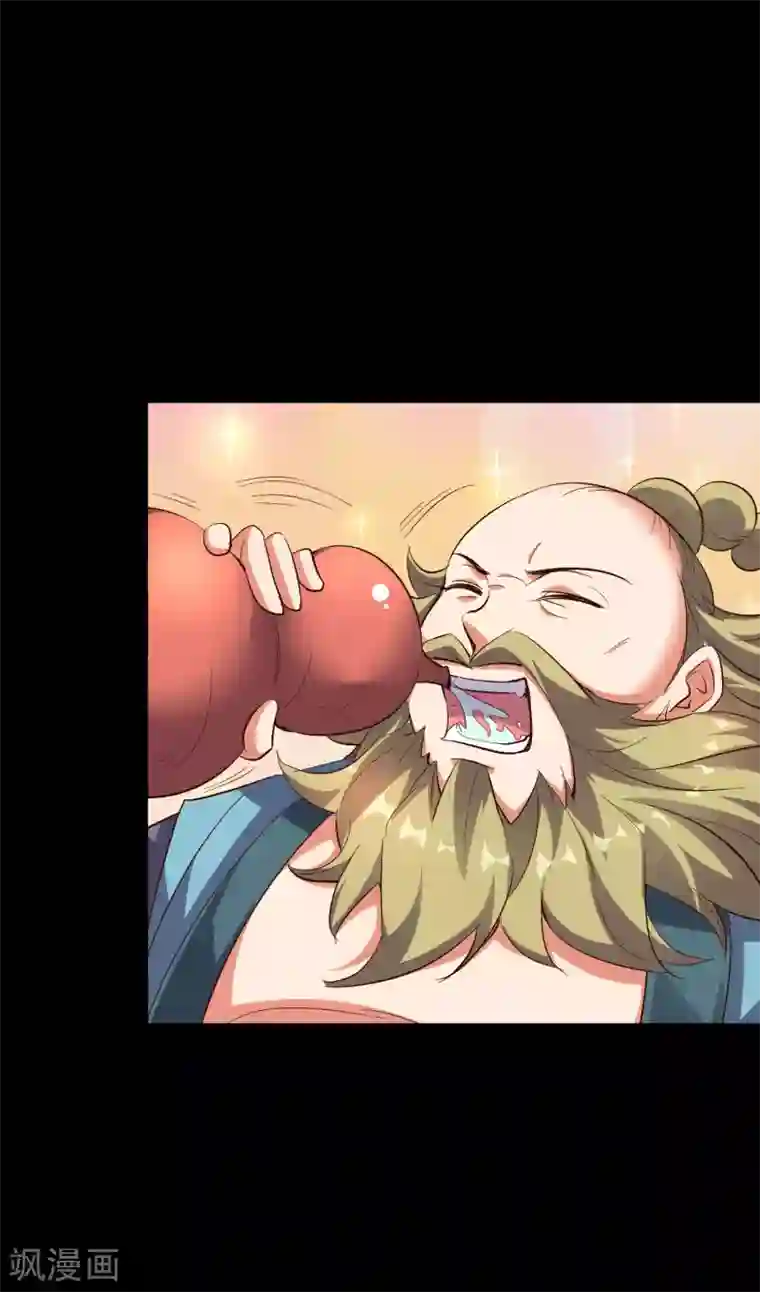 伏天圣主第2季7话 破解酒鬼爷爷的封印