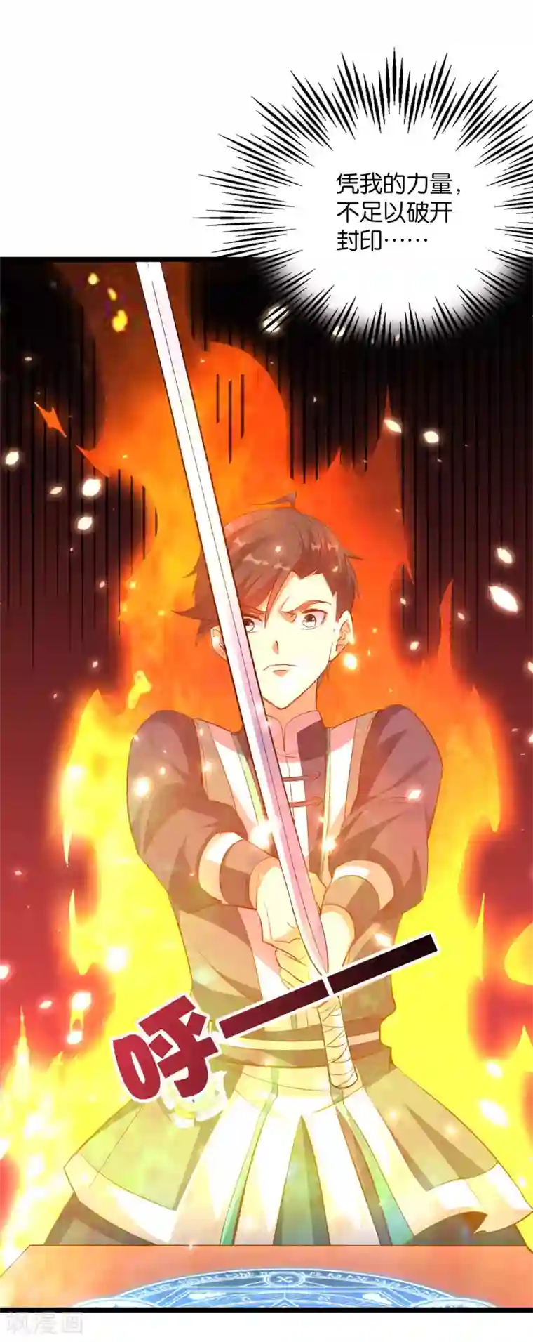 伏天圣主第2季7话 破解酒鬼爷爷的封印