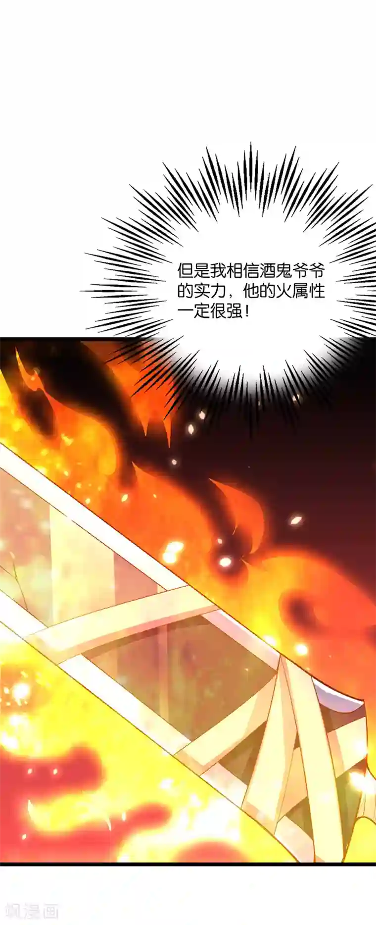 伏天圣主第2季7话 破解酒鬼爷爷的封印