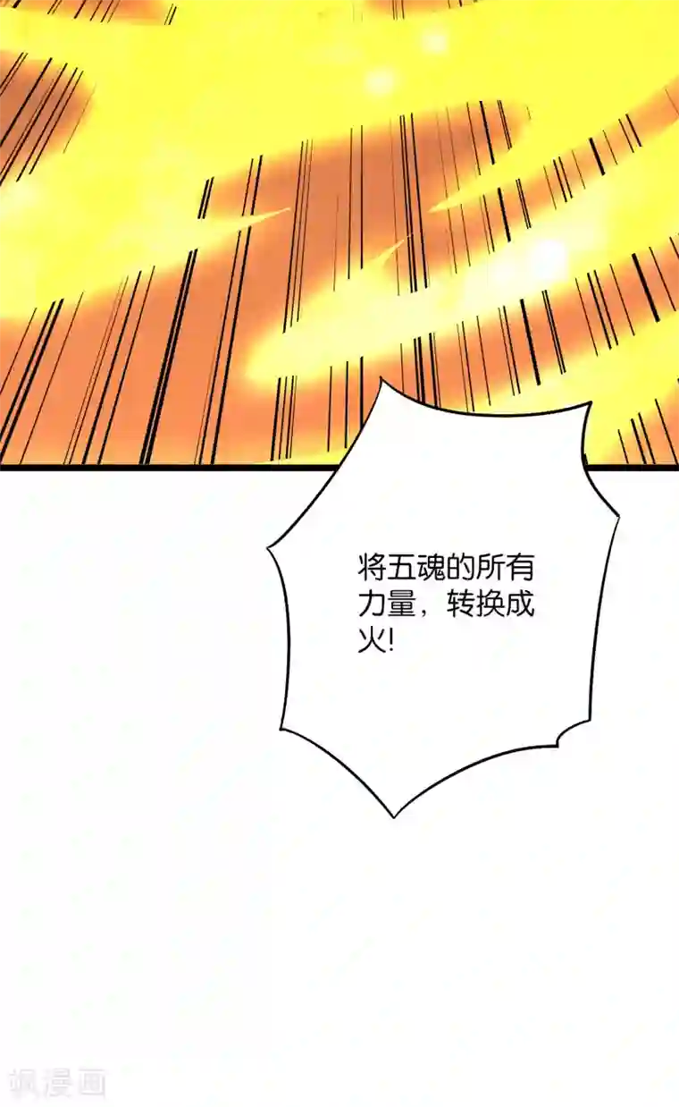 伏天圣主第2季7话 破解酒鬼爷爷的封印