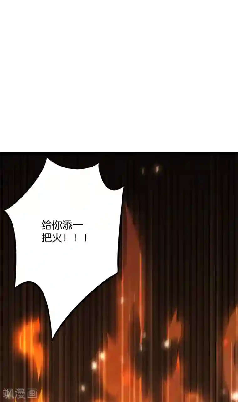 伏天圣主第2季7话 破解酒鬼爷爷的封印