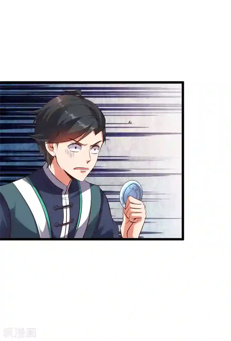 伏天圣主第2季7话 破解酒鬼爷爷的封印