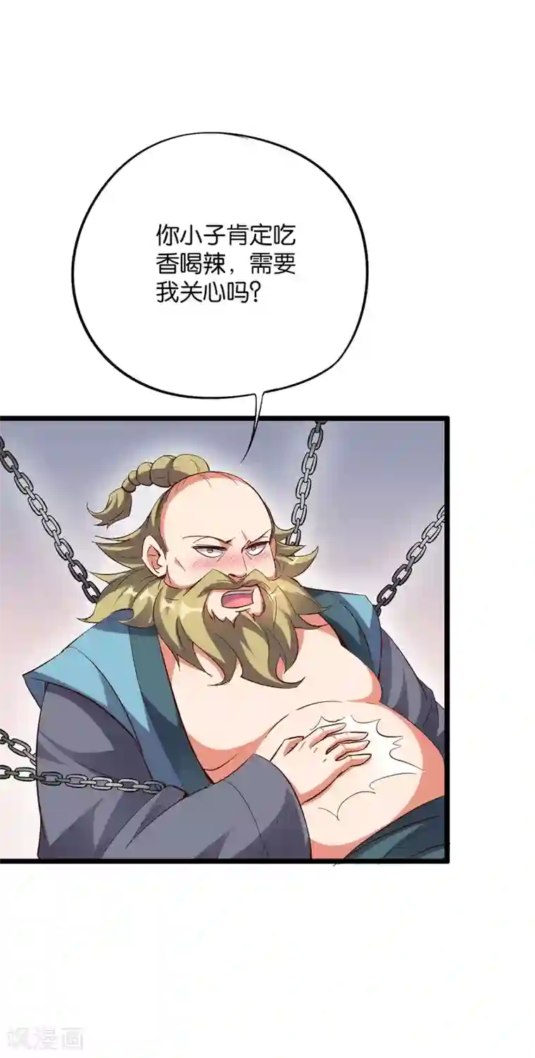 伏天圣主第2季7话 破解酒鬼爷爷的封印