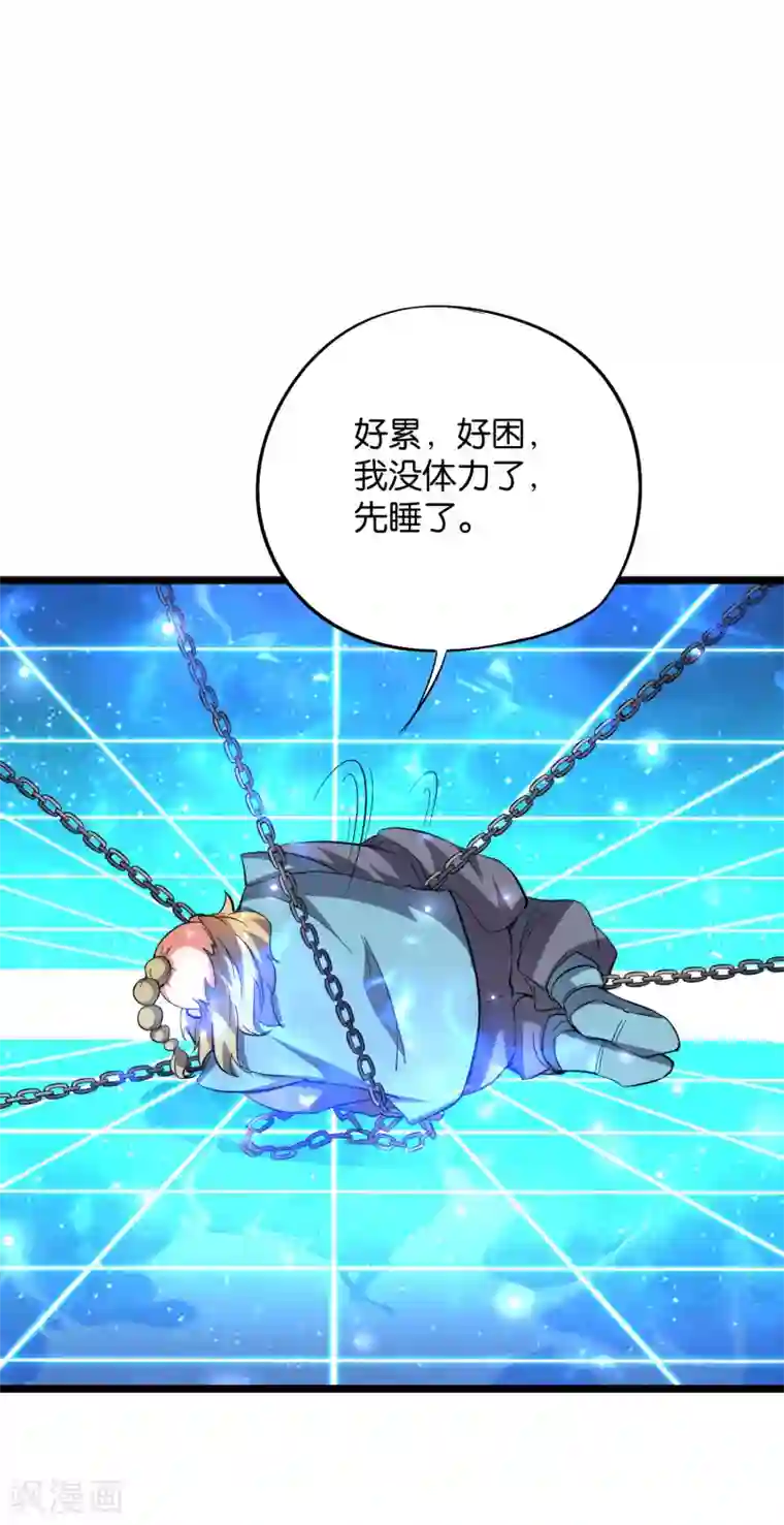 伏天圣主第2季7话 破解酒鬼爷爷的封印