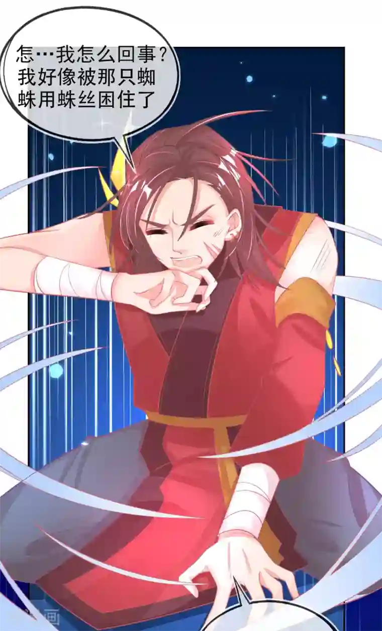 本王妃神藤在手第46话 本总裁成了武灵大人？