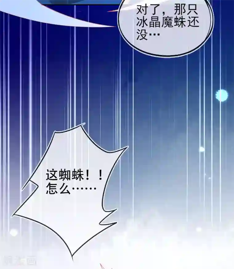 本王妃神藤在手第46话 本总裁成了武灵大人？