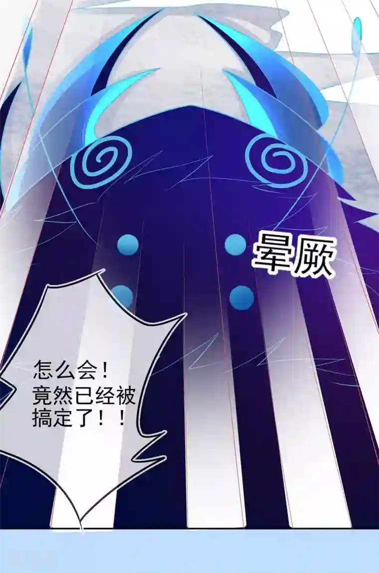 本王妃神藤在手第46话 本总裁成了武灵大人？