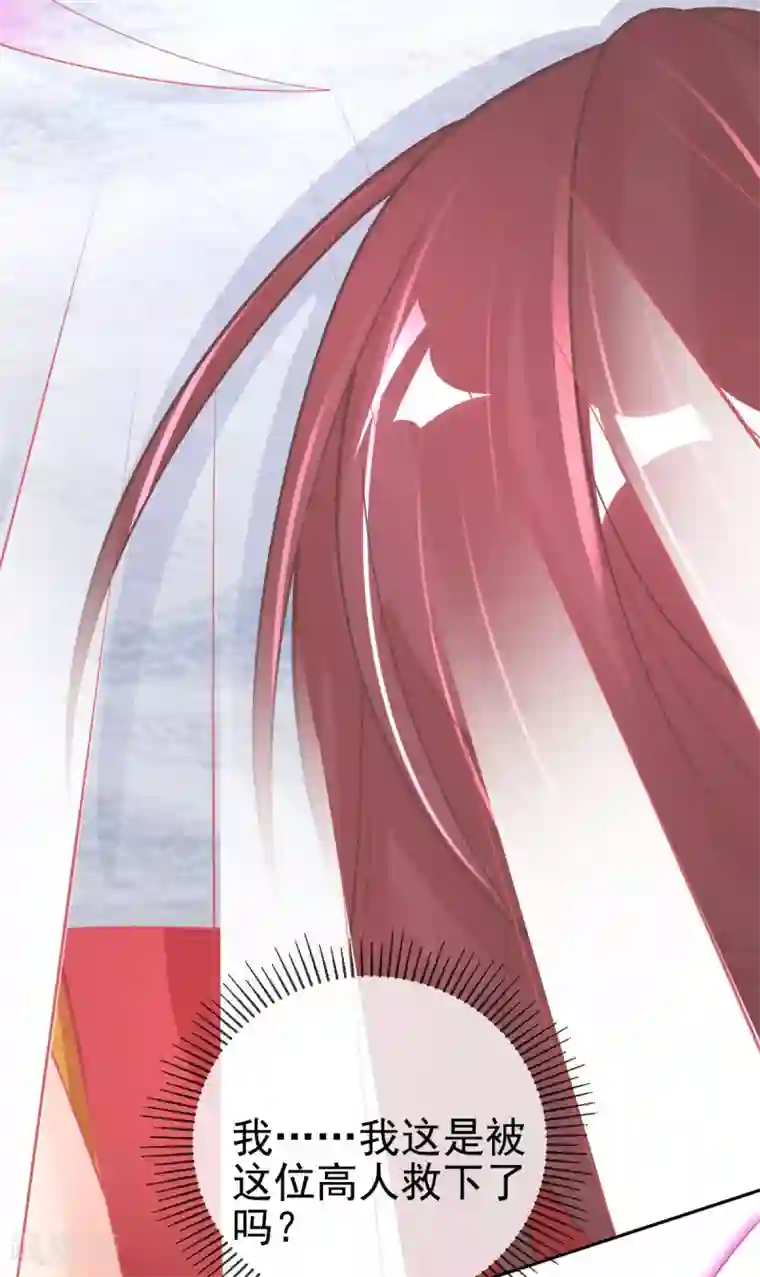 本王妃神藤在手第46话 本总裁成了武灵大人？