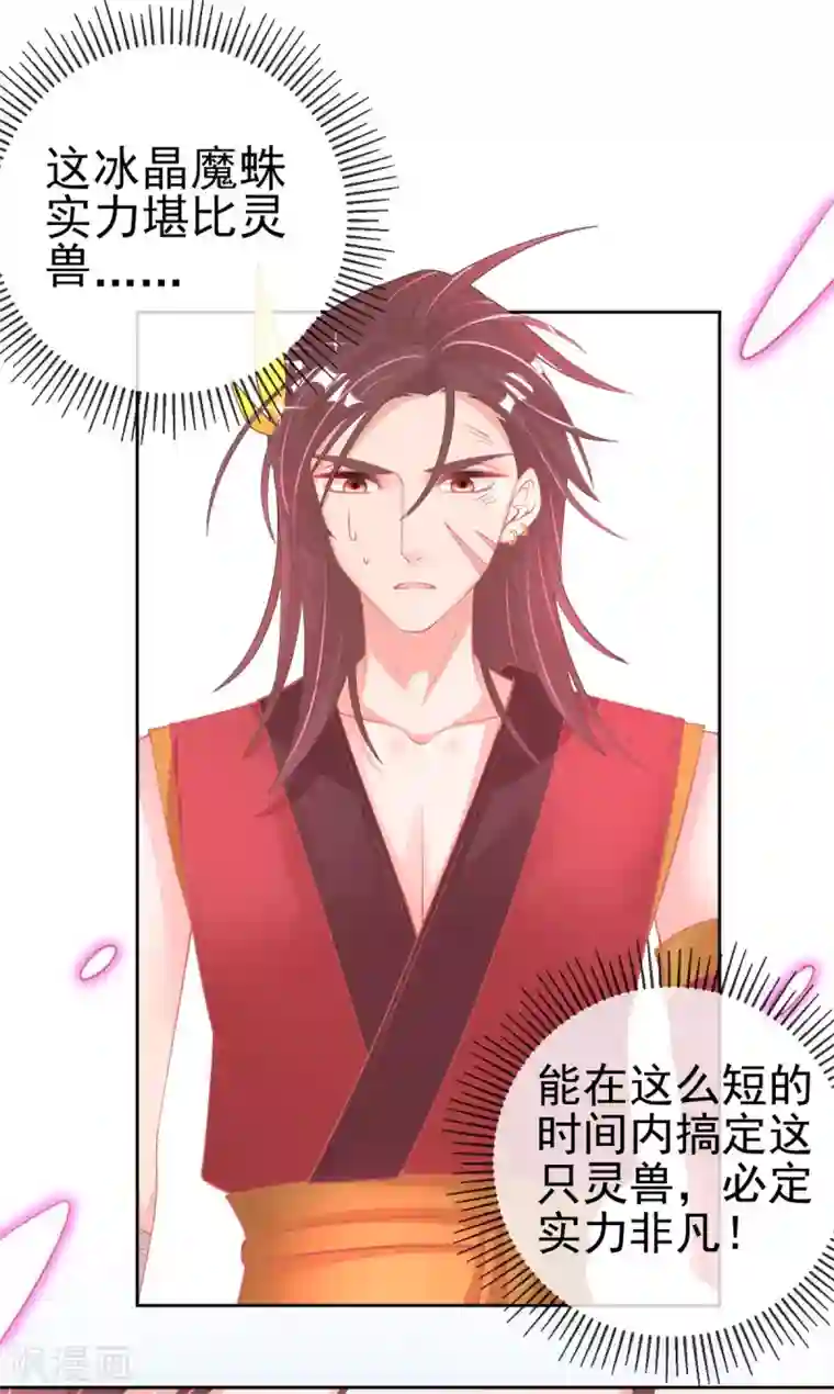 本王妃神藤在手第46话 本总裁成了武灵大人？