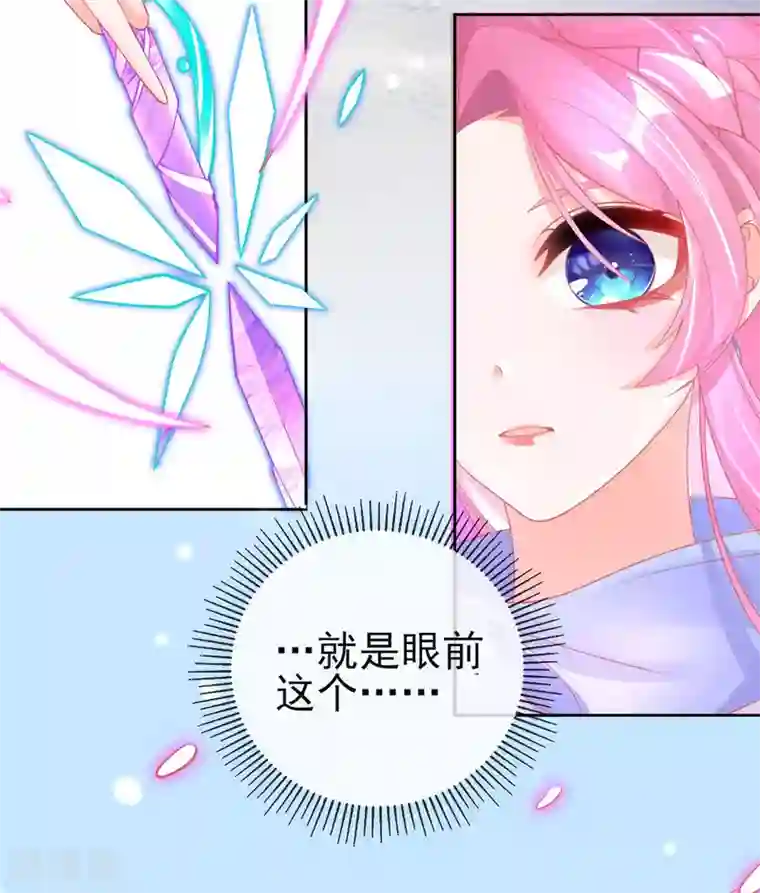 本王妃神藤在手第46话 本总裁成了武灵大人？