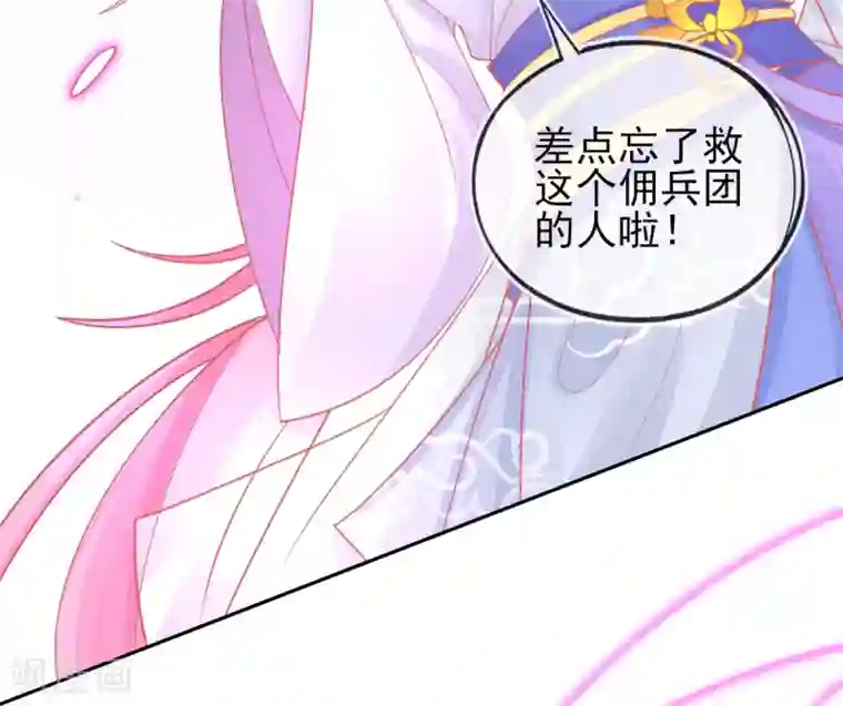 本王妃神藤在手第46话 本总裁成了武灵大人？