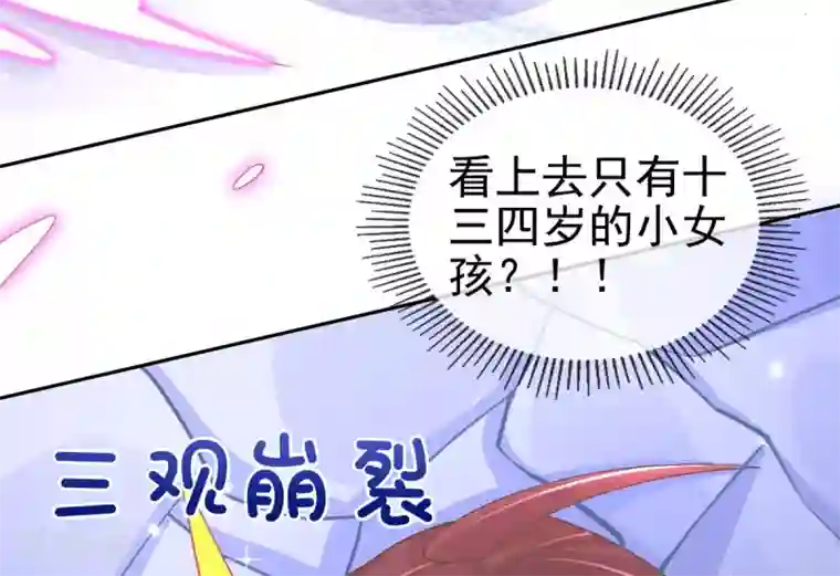 本王妃神藤在手第46话 本总裁成了武灵大人？