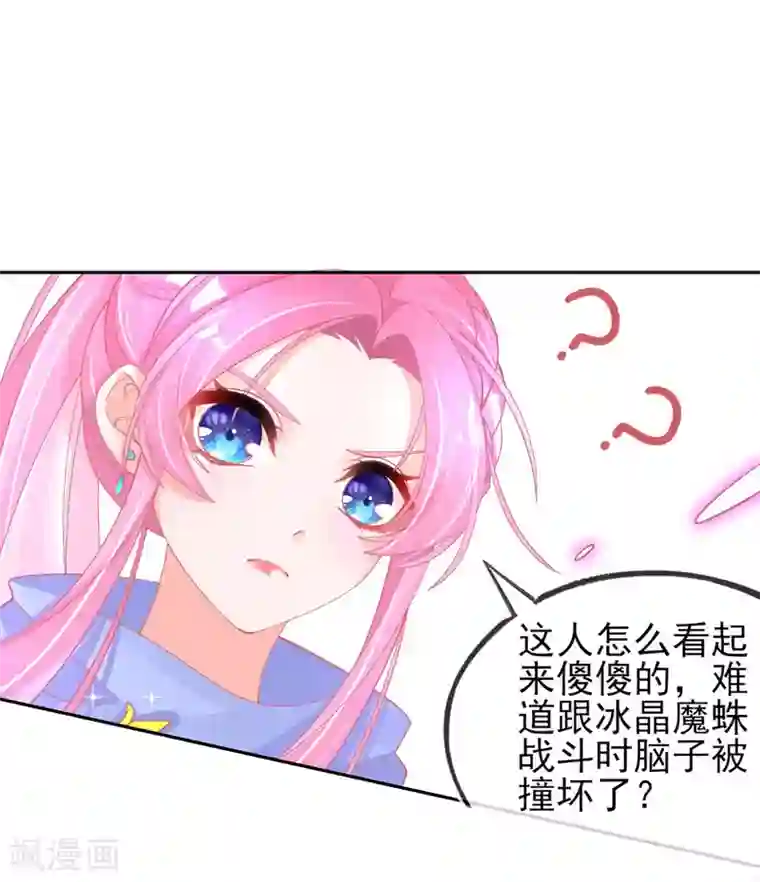 本王妃神藤在手第46话 本总裁成了武灵大人？