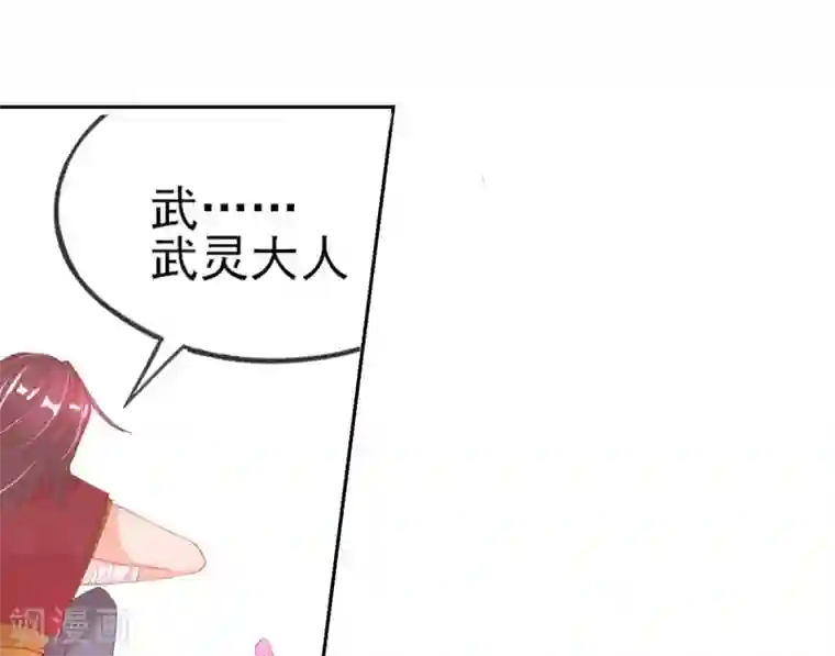 本王妃神藤在手第46话 本总裁成了武灵大人？