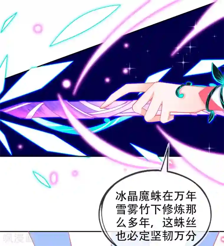 本王妃神藤在手第46话 本总裁成了武灵大人？