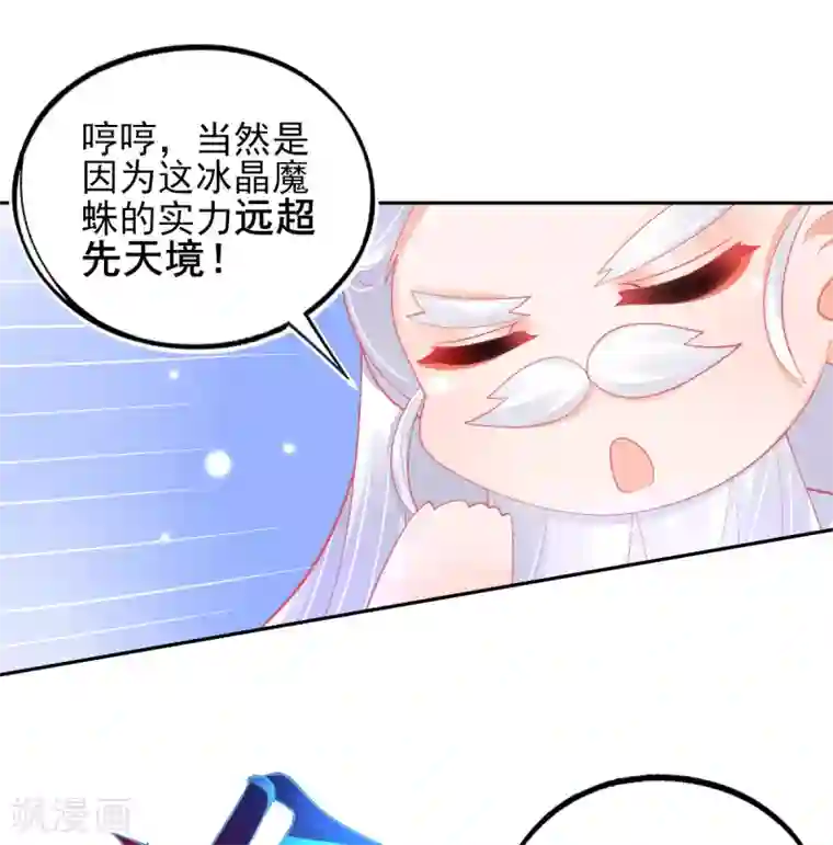 本王妃神藤在手第46话 本总裁成了武灵大人？