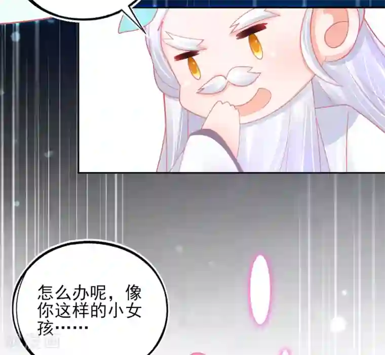 本王妃神藤在手第46话 本总裁成了武灵大人？