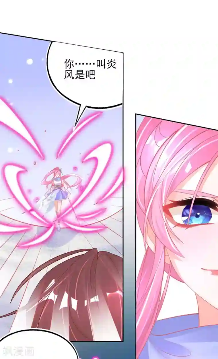 本王妃神藤在手第46话 本总裁成了武灵大人？