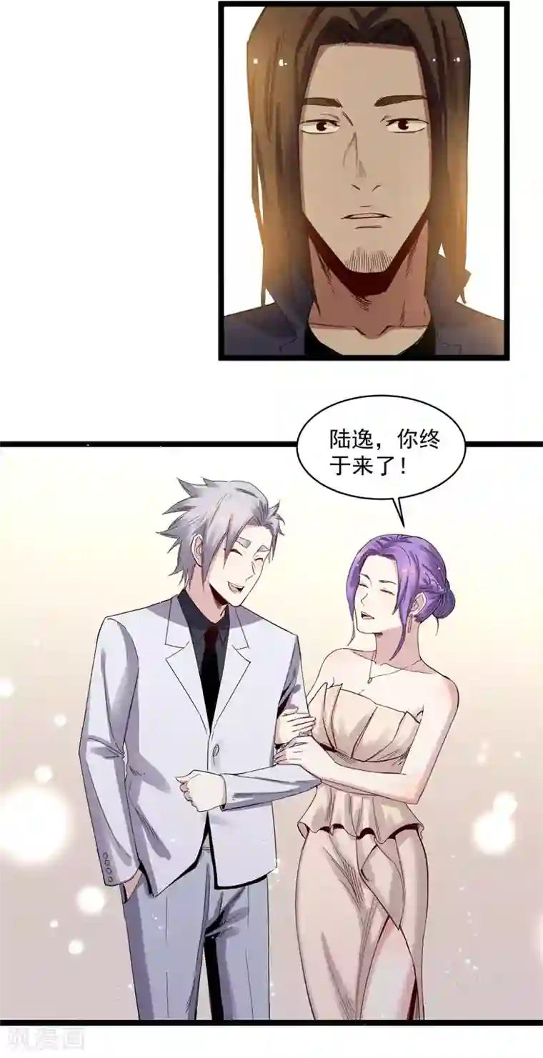 巅峰神医第71话 寿宴