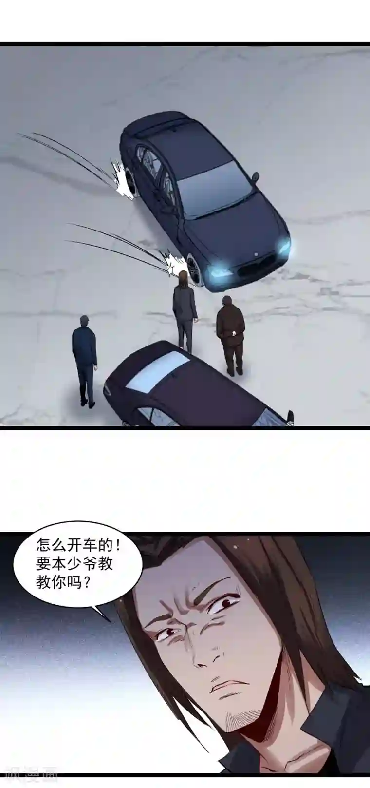 巅峰神医第71话 寿宴