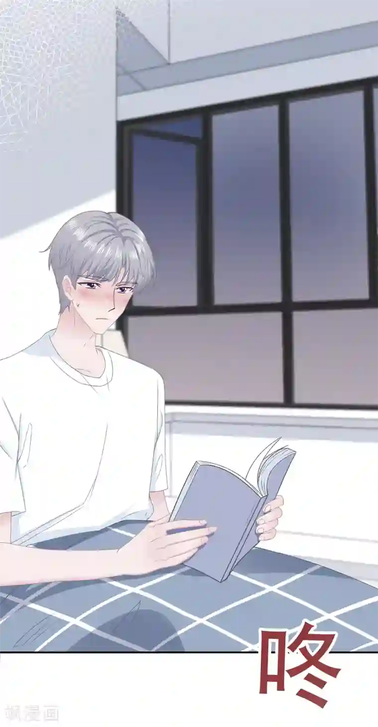 隔壁那个饭桶第53话 恼羞成怒